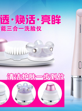 洗脸器电动声波洁面仪面部深层毛孔清洁器黑头清洁仪