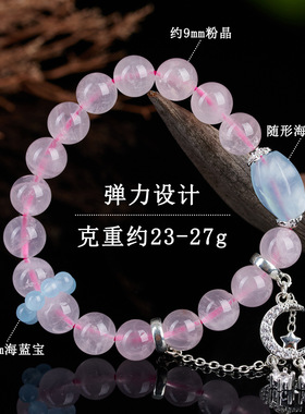 批发天然水晶粉晶海蓝宝随形手链众星捧月时尚桃粉爱情女士款手串
