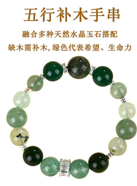 批发天然水晶多宝五行手链金木水火土平衡能量石女士热销手串定制