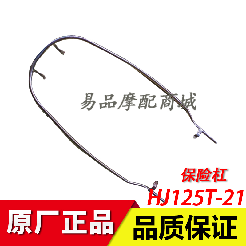 适用豪爵USR125踏板摩托车保险杠HJ125T-21A护杠护架不锈钢保险架-图1