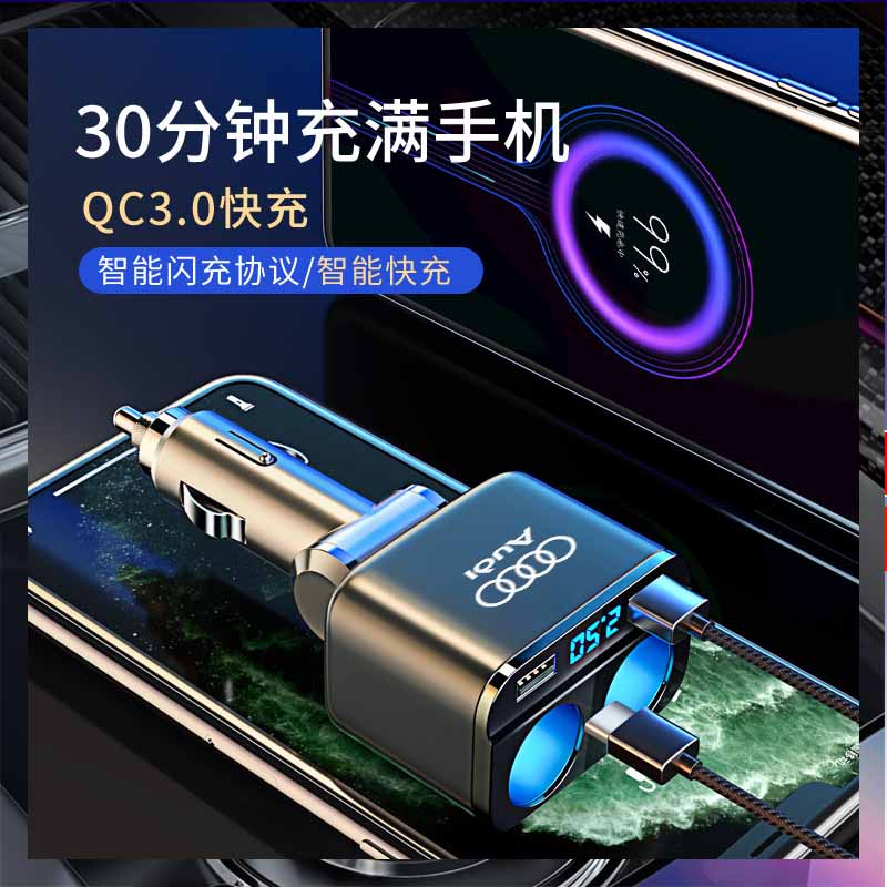 奥迪车载新款充电器a4l/a6/a6l/a8/a3/q5l/q2l/a7点烟器转换插头 - 图2