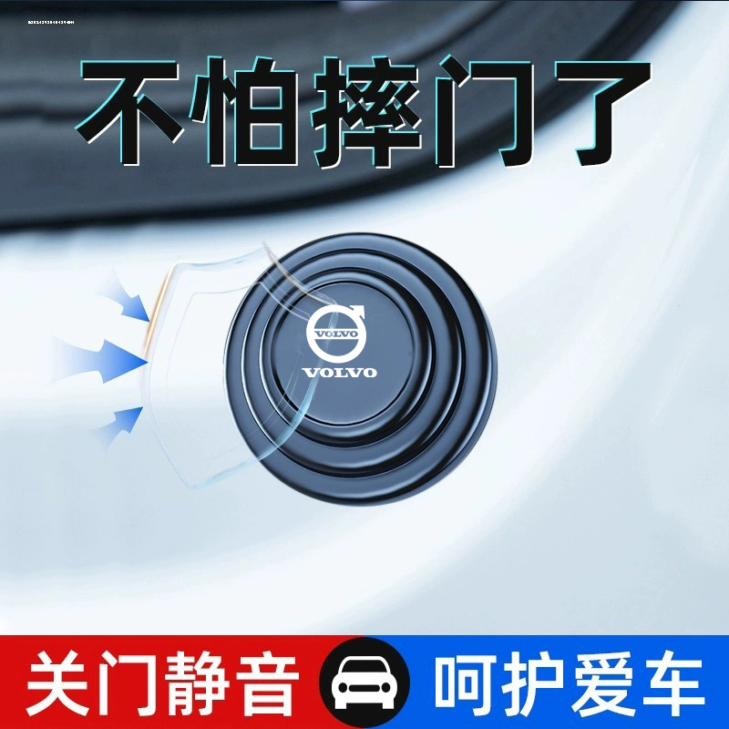 适用沃尔沃S60XC40V60 S90 C40XC60内饰用品汽车门减震垫片缓冲垫 - 图1