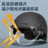 New 3C certified electric vehicle helmet for men and women, universal visor for all seasons, electric vehicle helmet with sun protection and rain protection
