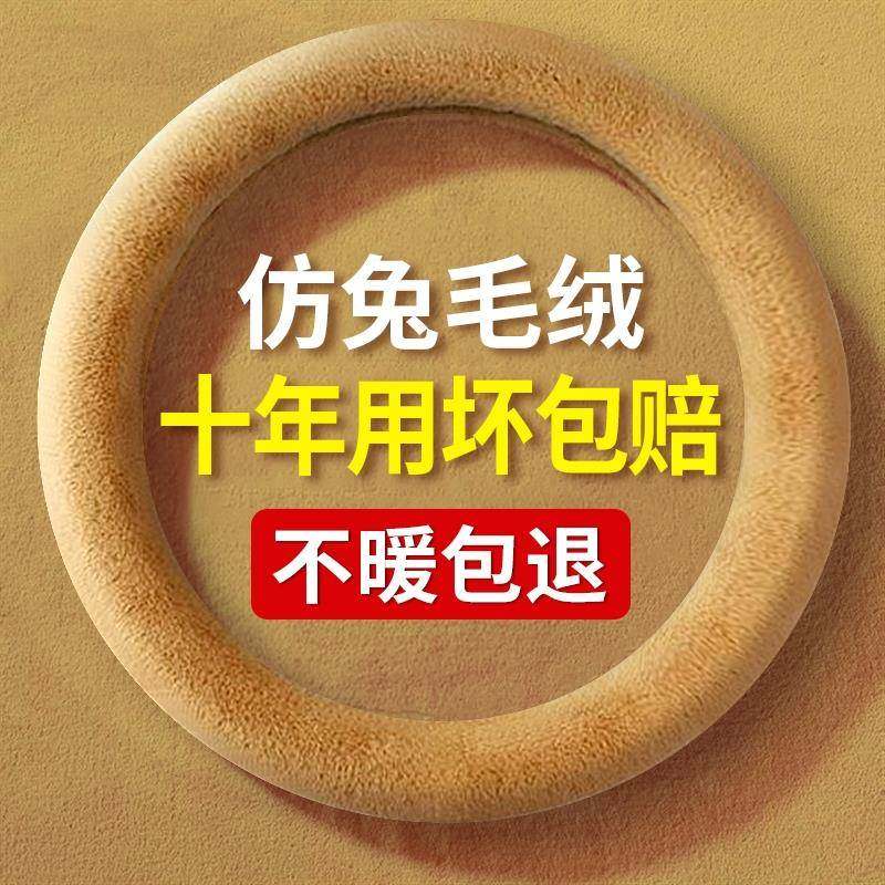 兔毛绒汽车方向盘套冬季三件套防滑透气短毛把套通用保暖汽车把套,淘宝优惠券,粉丝福利购,淘宝优惠卷