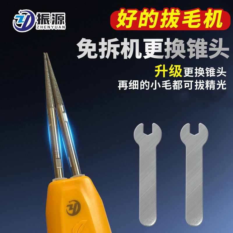 猪毛夹子电动拔毛机扒猪肉拔毛器去猪皮毛去毛器拔毛神器鸡毛鸭毛,淘宝优惠券,粉丝福利购,淘宝优惠卷