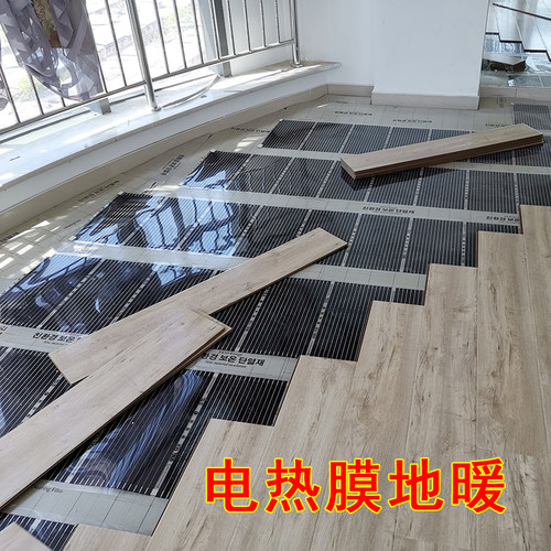 新型石墨烯电热膜地暖发热片电热板加热片电热炕家用电热地暖取暖 - 图0