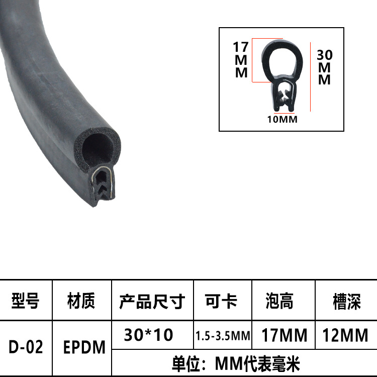 U型密封条配电箱机柜包边条汽车门窗封边橡胶条顶泡侧泡橡胶条
