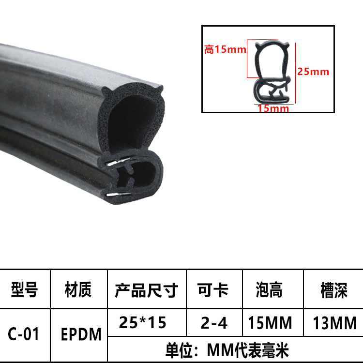 U型密封条配电箱机柜包边条汽车门窗封边橡胶条顶泡侧泡橡胶条
