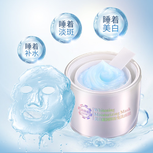 金丝玉帛睡眠面膜补水保湿清洁免洗熬夜涂抹式夜间懒人美白面膜 - 图2