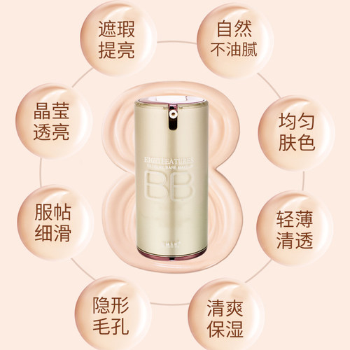 金丝玉帛精纯矿物BB霜裸妆遮瑕控油持久不脱妆保湿补水隔离粉底液 - 图2