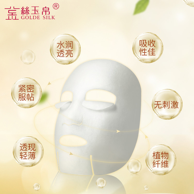 金丝玉帛旗舰店金丝玉帛烟酰胺嫩肤面膜贴深层补水保湿提亮肤色面膜男女收缩毛孔1
