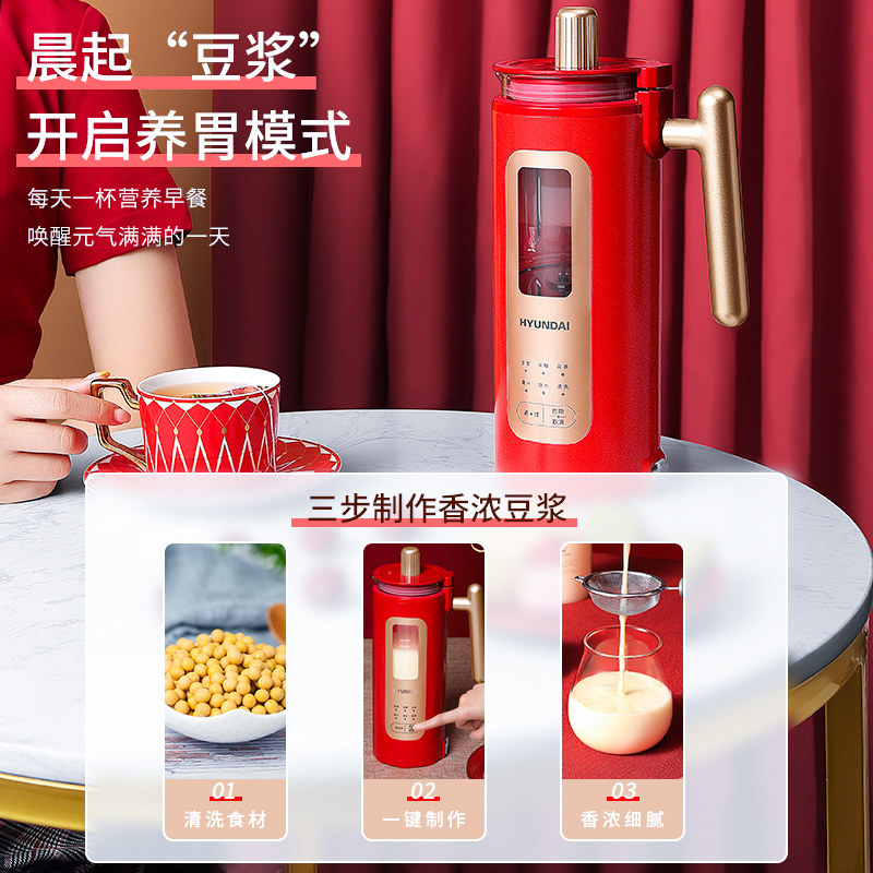 韩国现代小型家用多功能过滤豆浆机 现代智团豆浆机