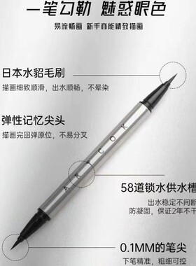 ARTCOK柔光魅眼双头眼线笔赠送品