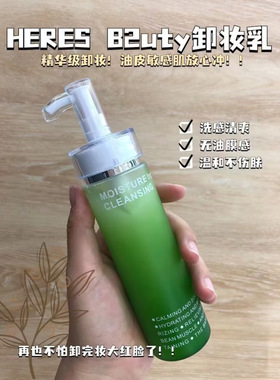 赫瑞丝啫喱眼脸唇购一赠一卸妆膏