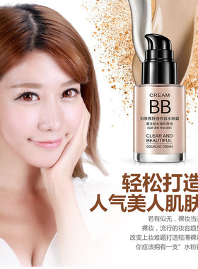 泊泉雅水粉霜bb霜粉底液遮瑕cc霜