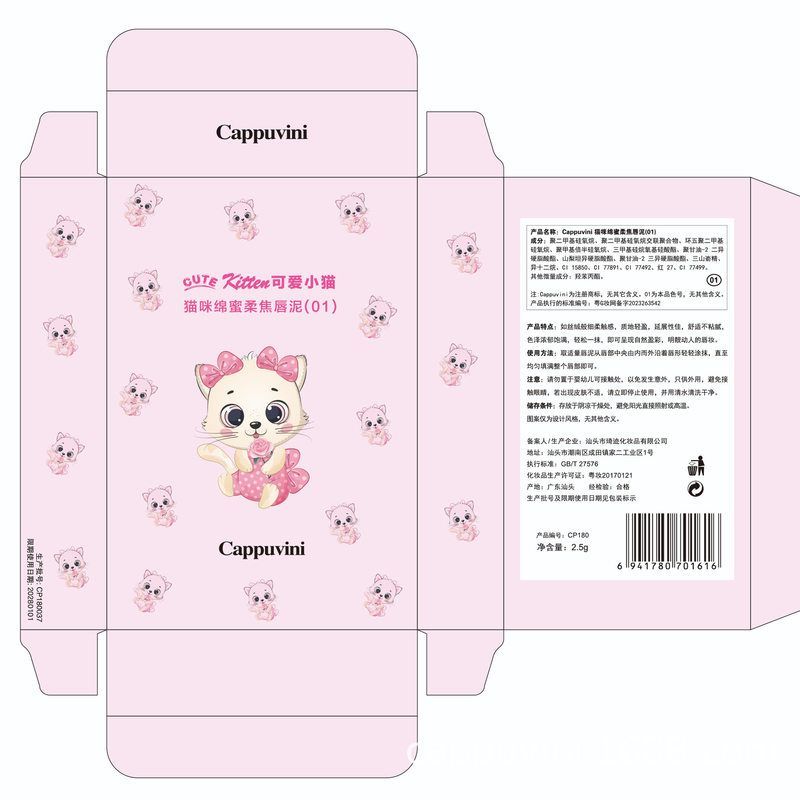 Cappuvini礼盒猫唇泥轻盈透润水光口红显白滋润镜面唇釉国货彩妆 - 图2