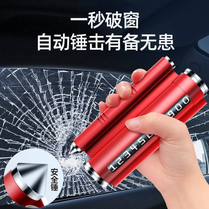 铝合金多功能挪车电话牌临时停车号码牌移车牌安全锤车载个性创意,淘宝优惠券,粉丝福利购,淘宝优惠卷