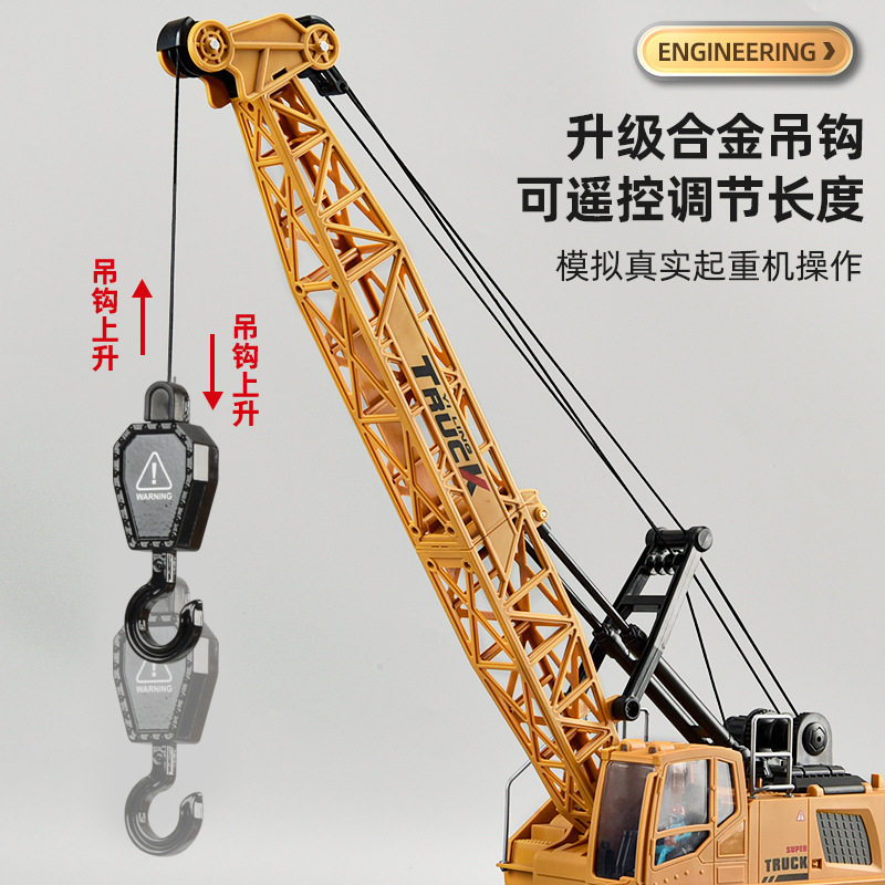 大号合金仿真遥控吊车起重机模型工程车儿童电动玩具男孩汽车挖机,淘宝优惠券,粉丝福利购,淘宝优惠卷