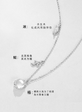 原创设计大鱼海棠森系项链女白玉髓海豚锁骨链ins冷淡风百搭饰品