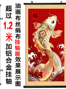新中式鲤鱼跃龙门挂画锦鲤送福客厅走廊过道办公室玄关装饰自贴画
