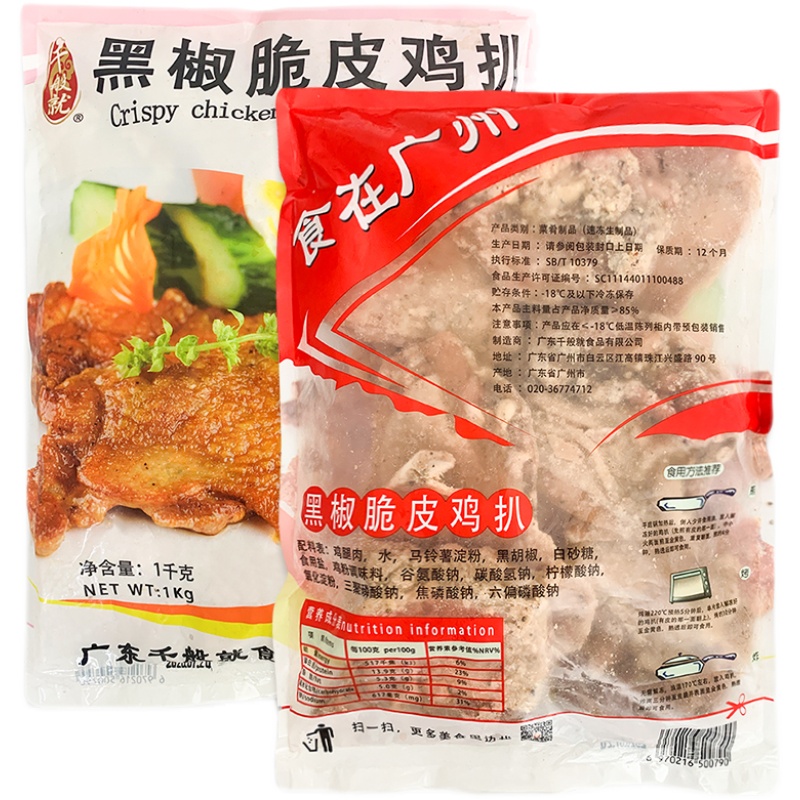 黑椒脆皮鸡扒烤鸡肉煎鸡腿排10块速冻半成品黑椒味鸡肉扒1kg-图3