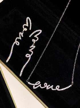 何家LOVE字母耳环女长款丝带流苏修脸耳坠轻奢满钻项链长耳饰耳钉