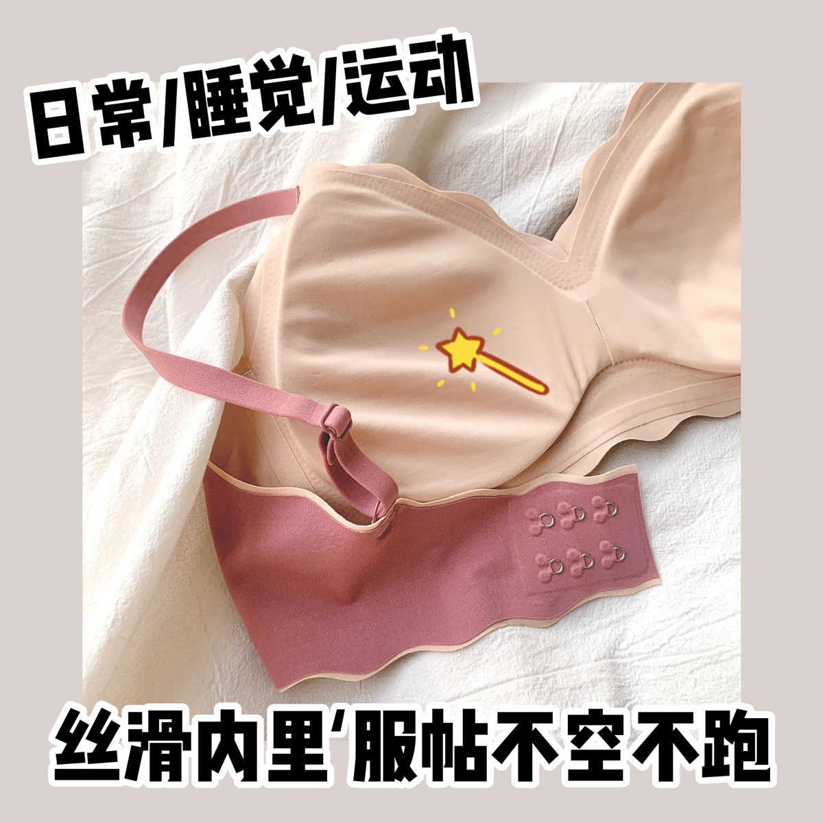 奶油咩咩少女内衣女小胸聚拢高中生夏季薄款无钢圈无痕乳胶文胸罩 - 图0