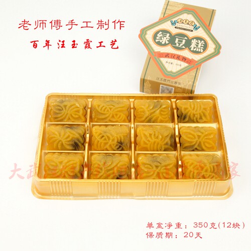 武汉特产正宗汪玉霞绿豆糕传统门店同款怀旧传统糕点零食茶食糕点 - 图1