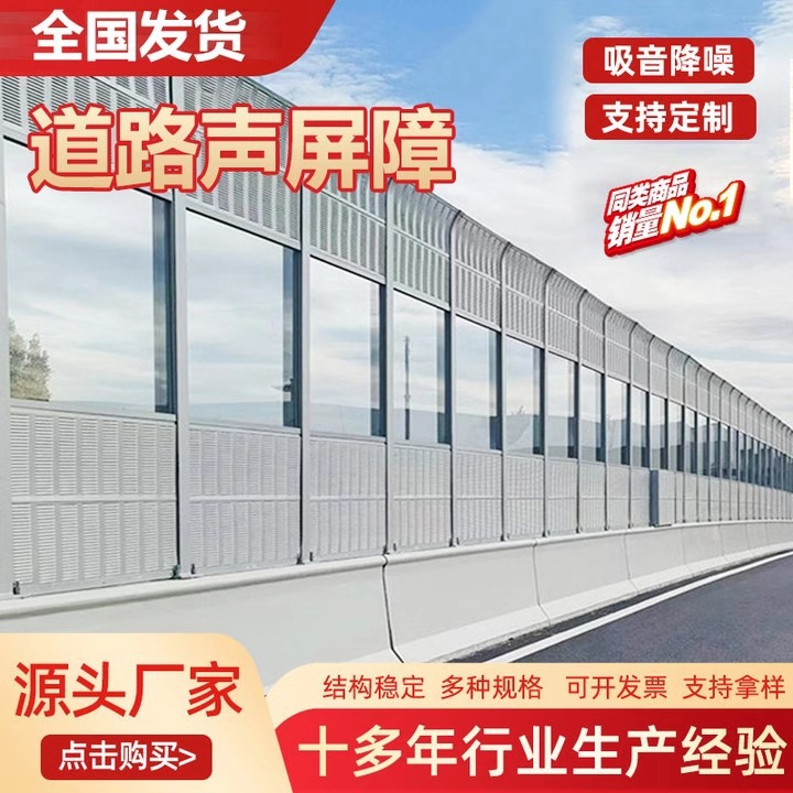 高速公路声屏障工厂隔音屏障冷却塔高架桥梁隔音屏围挡道路声屏障 - 图2