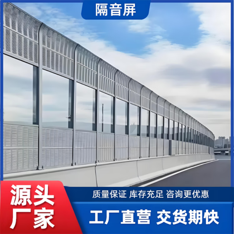 高速公路声屏障工厂隔音屏障冷却塔高架桥梁隔音屏围挡道路声屏障 - 图1