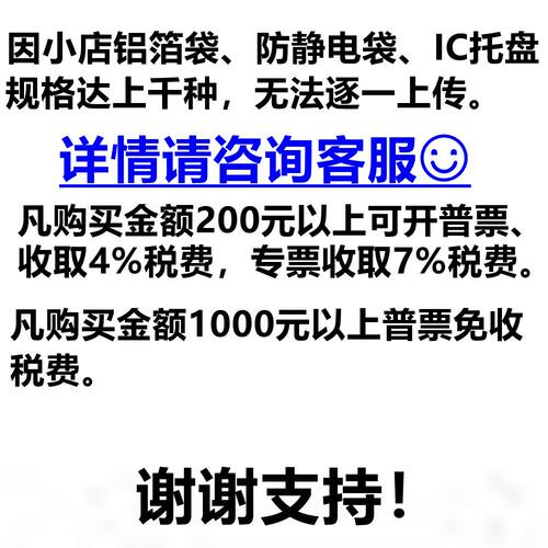 电子器件防潮真空包装袋40*44ic防静电铝箔袋芯片胶圆盘编带密封 - 图2
