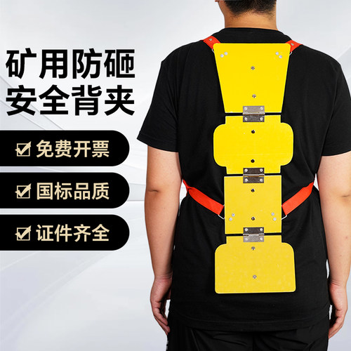 【顺丰】【国标矿用安全背甲】专业施工作业防护带反光条当日发货 - 图0
