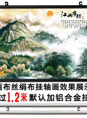 江山多娇风景海报贴画办公室背有靠山图装饰挂画沙发背景墙壁贴画