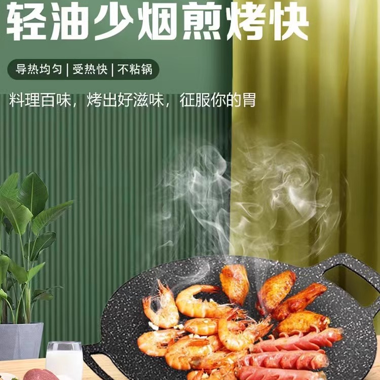 欧仕鑫户外烤盘烤肉锅麦饭石铁板烧商用卡式炉电磁炉不粘烤肉盘 - 图1