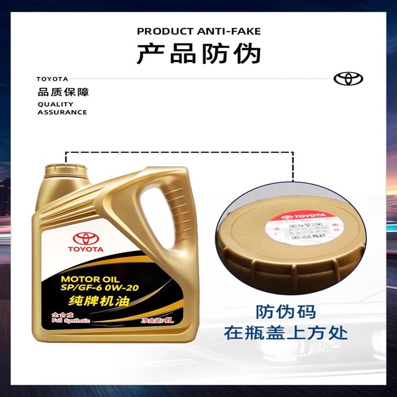丰田纯牌皇冠锐志凯美瑞汉兰达rav4霸道卡罗拉雷凌0W20全合成机油,淘宝优惠券,粉丝福利购,淘宝优惠卷
