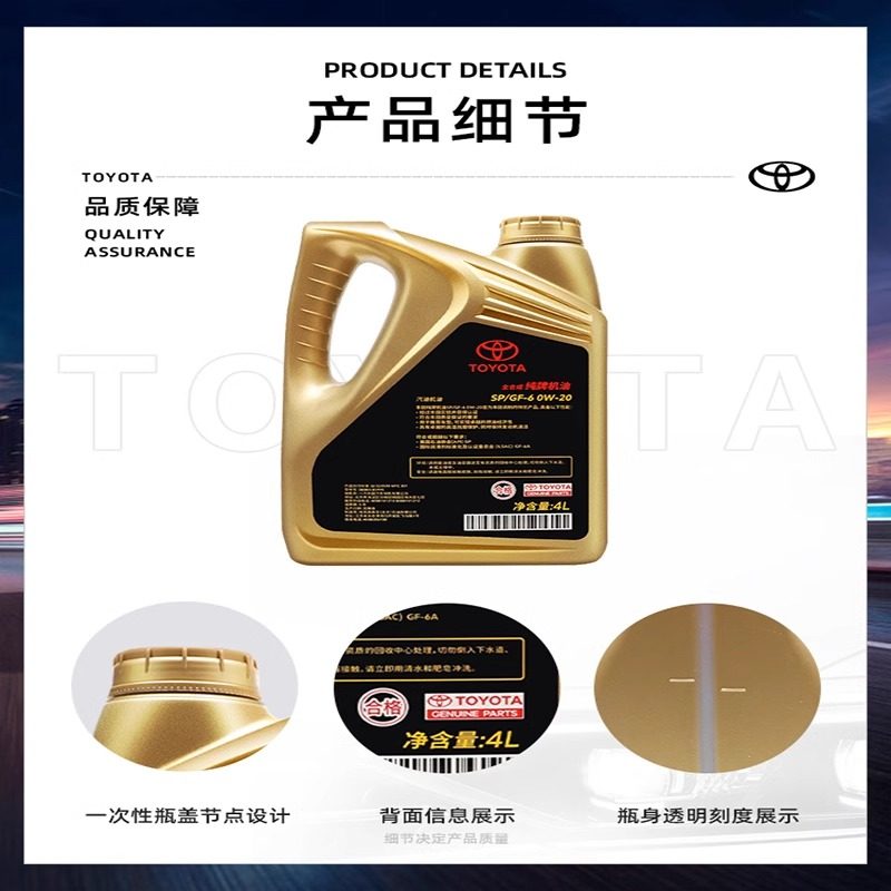 丰田纯牌皇冠锐志凯美瑞汉兰达rav4霸道卡罗拉雷凌0W20全合成机油,淘宝优惠券,粉丝福利购,淘宝优惠卷