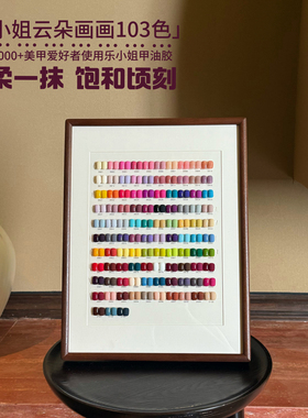 乐小姐云朵画画系列103色甲油胶