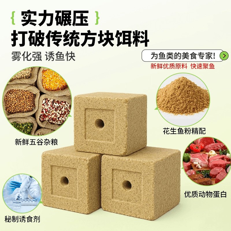 竹竿老翁鼎鲮方块饵料花生奶专攻土鲮泰鲮抛竿爆炸钩翻板钩饵料,淘宝优惠券,粉丝福利购,淘宝优惠卷