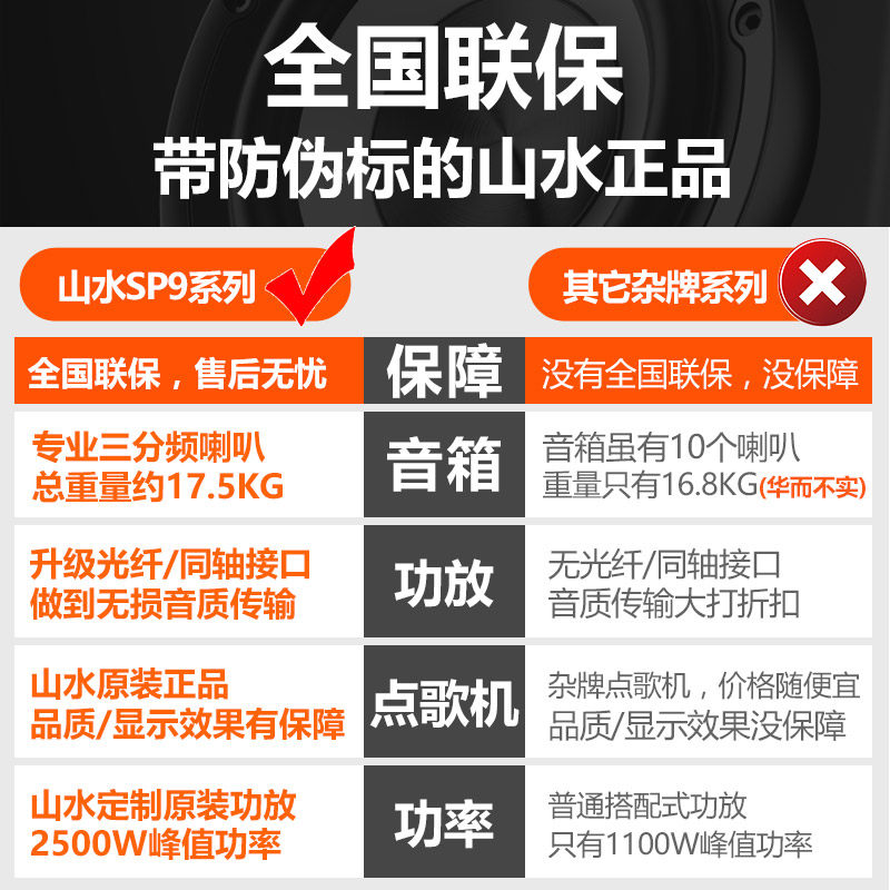 山水sp9家庭ktv套装全套点歌机 澳渔影音KTV/卡拉OK音箱