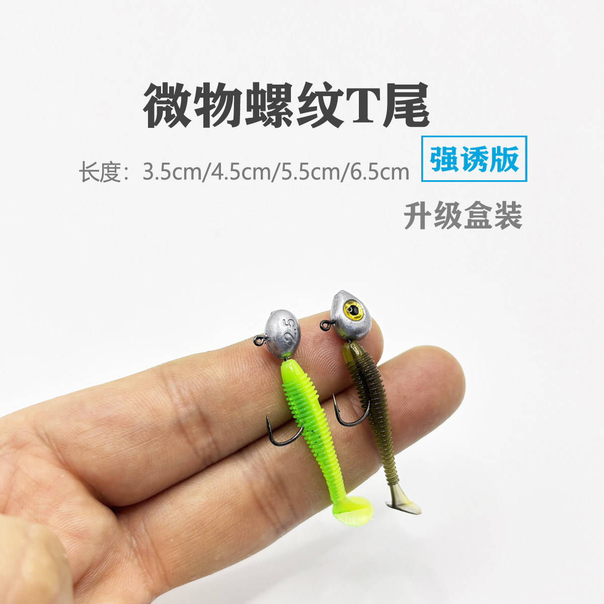 螺纹t尾软饵路亚假饵微物青稍翘嘴鳜鱼根钓钩饵扰流沉水爆钓软虫,淘宝优惠券,粉丝福利购,淘宝优惠卷