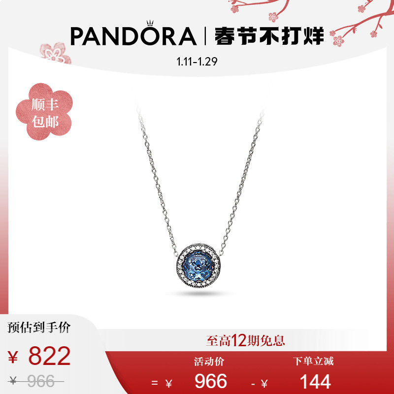 爱打扮(www.idaban.cn)，Pandora潘多拉海洋之心项链套装ZT0139深蓝色闪耀情侣设计顺丰