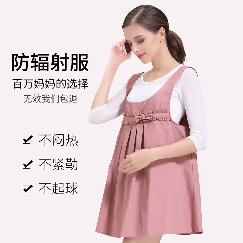  朵雅锦玺防辐射裙