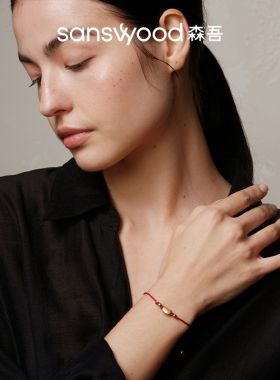 森吾《相思》磨砂豆豆编绳手链