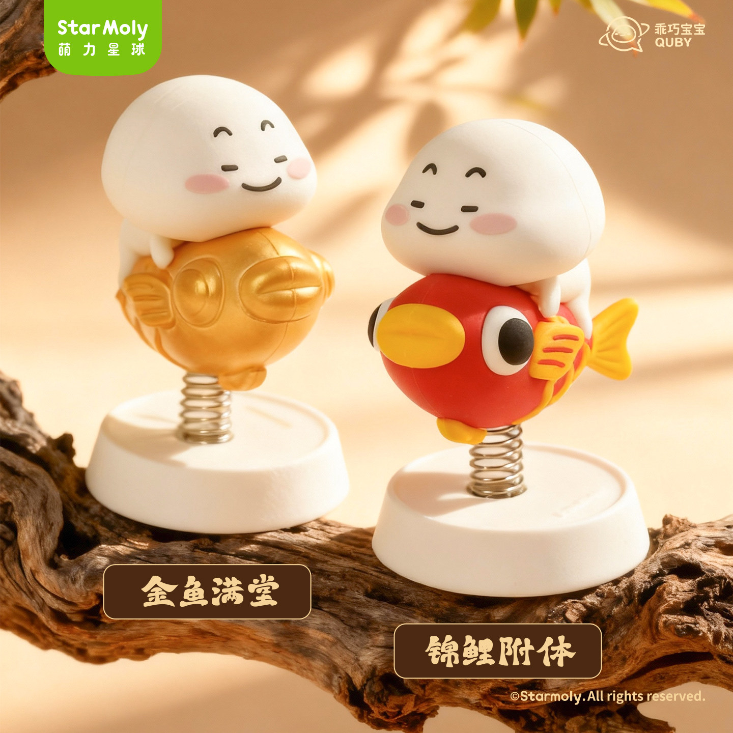 萌力星球乖巧宝宝盲盒QUBY马上行大运系列摇摇乐摆件车载手办桌面,淘宝优惠券,粉丝福利购,淘宝优惠卷