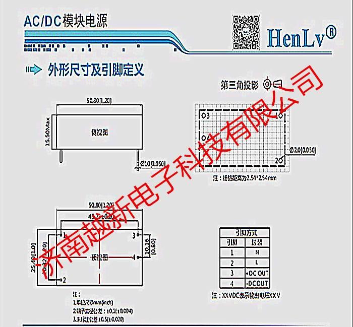 恒率Henlv电源模块ACDC电源5W 0.55A交直流用9v输出AC220S09DC-5W - 图0