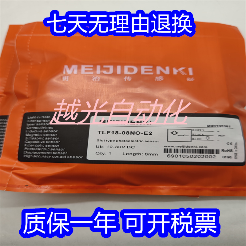 全新接近开关传感器 TYN18-20NO-E2 TYN18-20NC-E2 TYN18-20NO/NC-图0