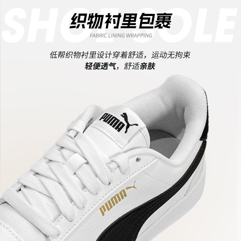 【自营】Puma彪马小白鞋男女鞋新款运动休闲鞋通勤鞋情侣金标板鞋,淘宝优惠券,粉丝福利购,淘宝优惠卷