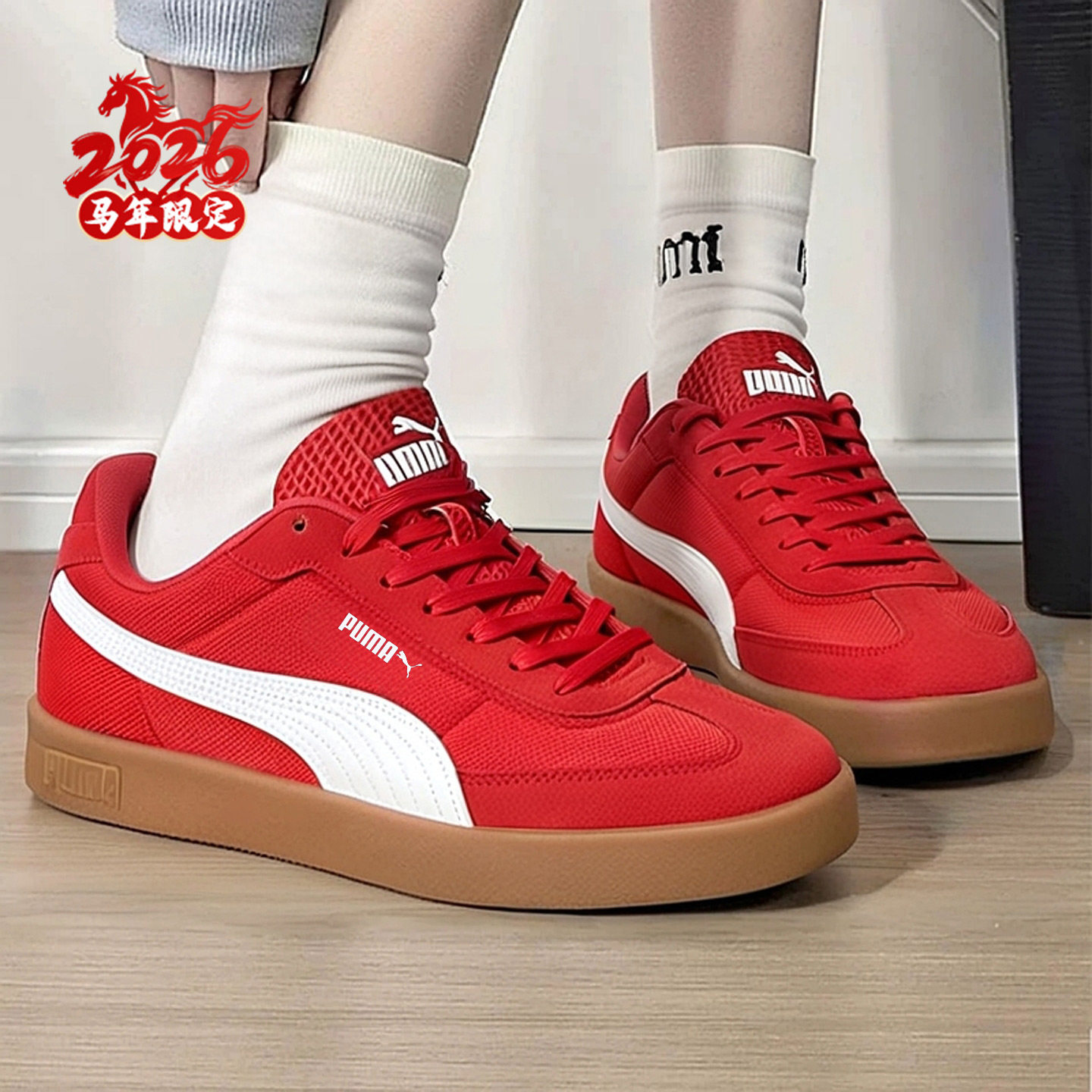彪马休闲鞋男鞋女鞋2026新款本命年红色低帮运动鞋马年新年款板鞋,淘宝优惠券,粉丝福利购,淘宝优惠卷