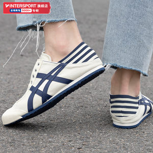 Onitsuka Tiger鬼冢虎鞋子情侣鞋轻便通勤懒人帆布鞋女鞋TH342N