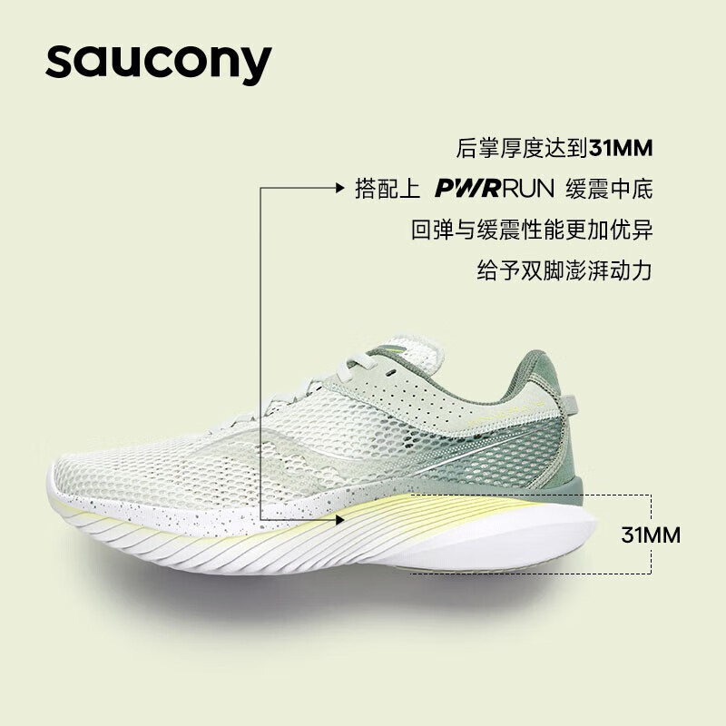 Saucony索康尼男鞋女鞋KINVARA14菁华K14竞速跑步鞋体测中考跑鞋 - 图3